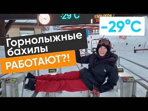 Видео: Горнолыжные бахилы открытого и закрытого типа. Помогают? | Тестирую в сильный мороз!