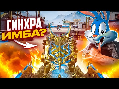 Видео: СИНХРОНИЗАЦИЯ ПОЛЯ ЗРЕНИЯ ПРИ ПРИЦЕЛИВАНИИ В CALL OF DUTY MOBILE | tiny toon codm