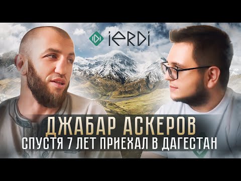 Видео: ДЖАБАР АСКЕРОВ о переживаниях о РЕСПУБЛИКЕ / -Бизнесменам нужно приземлиться,ПОП ММА нужно закрыть.