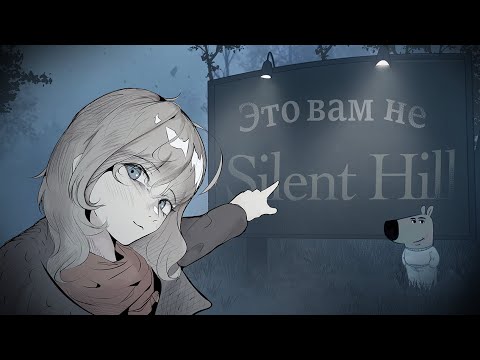 Видео: ХВАТИТ СРАВНИВАТЬ ЭТО С SILENT HILL | Hollowbody