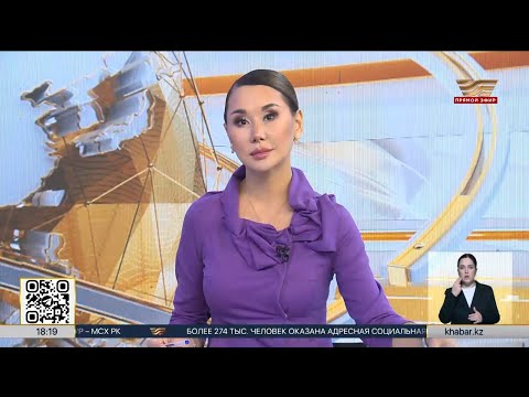 Видео: Новости с Динарой Сатжан | 22.10.2025