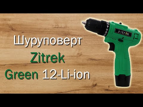 Видео: Самый дешевый шуруповерт Zitrek 12В за 629 рублей с Озон