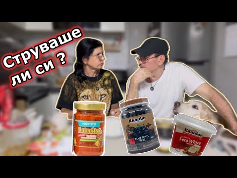 Видео: Пробваме купените храни от Итеуон . Кое си струваше и кое НЕ ??