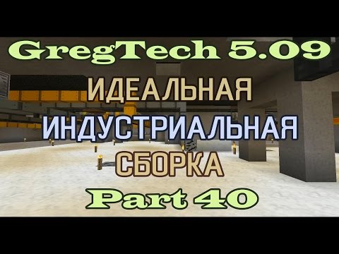 Видео: GT5.09 ИИС Гайд. Часть 40. Зарождение МЕ-системы, цифровое хранение и польза от сероводорода