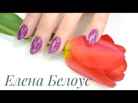 Видео: Дизайн ногтей пищевой пленкой! Сама себе | Эффект мрамора на ногтях!
