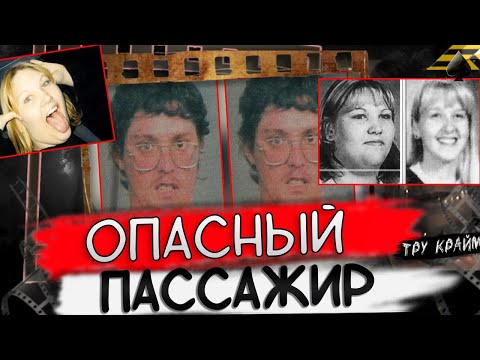 Видео: Подруги Согласились Подвезти Незнакомого Парня И Это Обернулось Кошмаром / ТРУ КРАЙМ