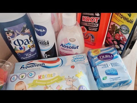 Видео: ПОКУПКИ ИЗ МАГНИТ КОСМЕТИК И WILDBERRIES 🛍🛍🛍