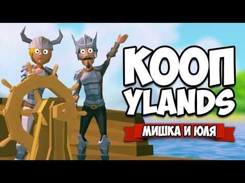 Видео: ВЫЖИВАНИЕ НА ОСТРОВЕ #4 - ПОСТРОЙКА КОРАБЛЯ и СОЗДАНИЕ ДОСПЕХОВ ♦ Ylands