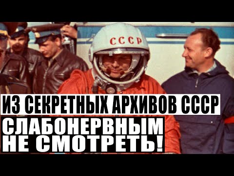 Видео: ОТ ЭТОЙ ПРАВДЫ ВОЛОСЫ ДЫБОМ ВСТАНУТ! ПРАВДУ ГАГАРИНА СКРЫВАЛИ 60 ЛЕТ 31.03.2021 ДОКУМЕНТАЛЬНЫЙ ФИЛЬМ