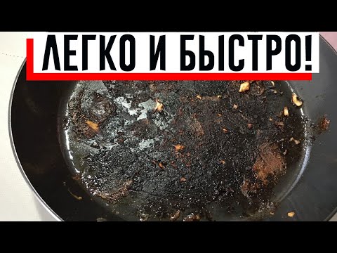 Видео: Соседка подсказала как отмыть старую любимую сковороду: теперь советую его всем!