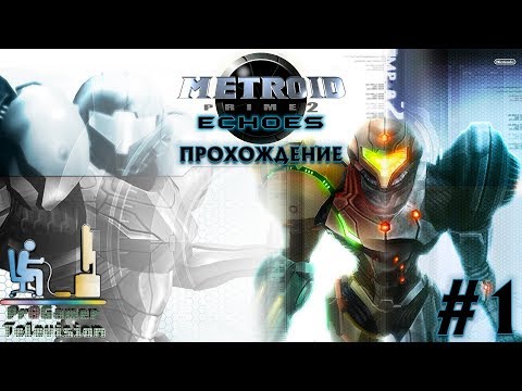 Видео: Metroid Prime 2: Echoes: Прохождение (walkthrough) #1