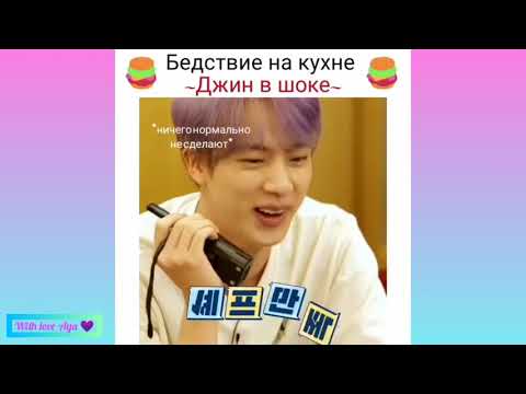 Видео: Смешные и милые моменты BTS \^_^/ (подборка Instagram #8)