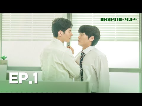 Видео: Двое мужчин в разваливающейся компании｜[My Damn Business Ep.1] (СУБТИТРЫ)