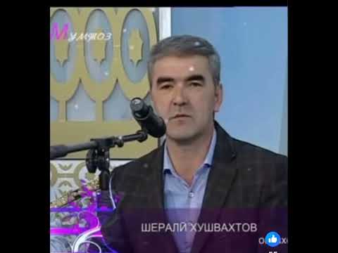 Видео: Шерали Хушвахтов  мр3 "чонона"