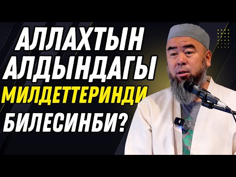 Видео: МЕККЕ ШААРЫ. АТА-ЭНЕҢЕ СЕНИН АКЧАҢ ЭМЕС! СЕНИН ЖАКШЫ КАБАГЫН КЕРЕК! БИЛИП АЛ!
