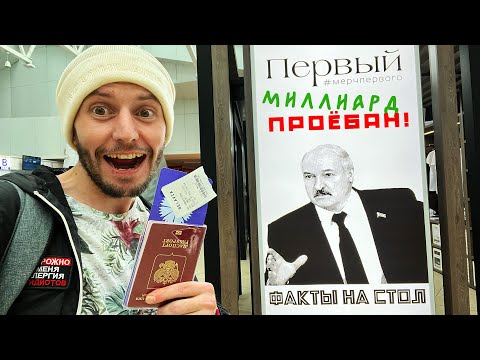 Видео: Вся правда о Белорусском режиме