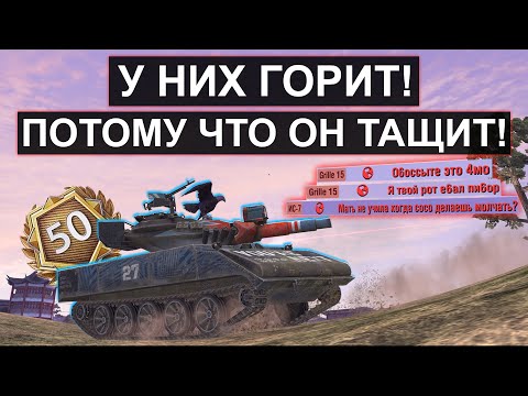 Видео: ПРОТИВНИКИ его ХЕЙТЯТ ПОТОМУ ЧТО НЕ МОГУТ ПЕРЕИГРАТЬ! Sheridan Tanks blitz