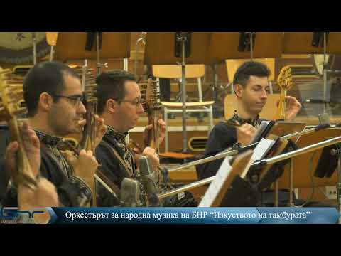 Видео: Тайните на българските инструменти - Изкуството на тамбурата || Концерт на ОНМ на БНР 2024