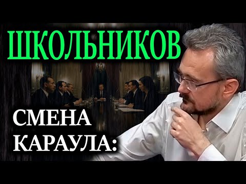 Видео: ШКОЛЬНИКОВ. Какое поколение готовят к управлению Россией?