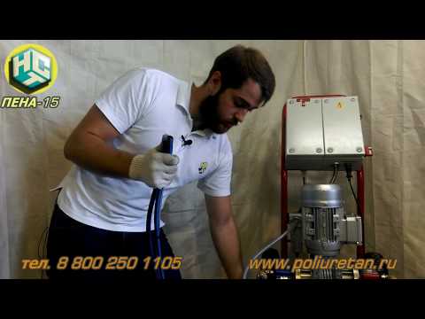 Видео: Как правильно промыть аппарат для ППУ ПЕНА-15