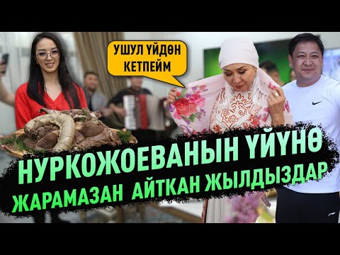 Видео: ШААРДЫ ШАҢГА БӨЛӨГӨН ЖАРАМАЗАНЧЫЛАР