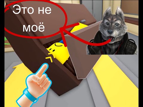 Видео: HIDE A BODY В РОБЛОКСЕ!