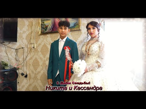 Видео: Цыганская свадьба 29 августа 2025 год Никита и Кассандра г. Санкт-Петербург