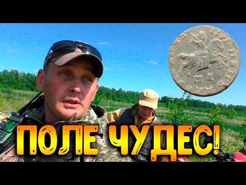 Видео: Поле чудес! Всем такого фарта!