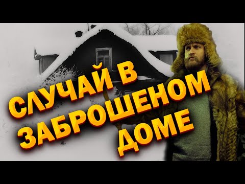 Видео: 💥/ХОЛОД /Таежная ДРАМА/