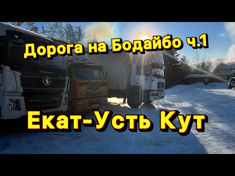 Видео: Загрузился на Бодайбо. Сломался стартер.