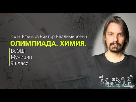 Видео: Запись прямого эфира в ВК. Разбор ВсОШ 9 класс
