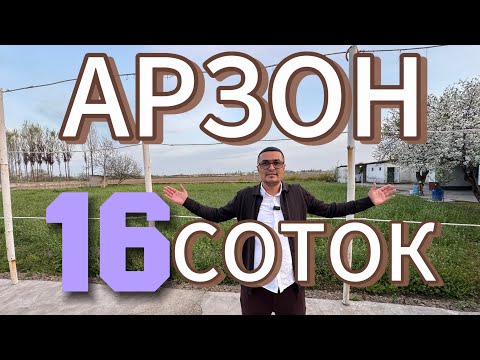 Видео: АРЗОН 16-СОТУКЛИ УЙ-ЖОЙ ГЎЗАЛ ХОНАДОН СОТИЛАДИ.