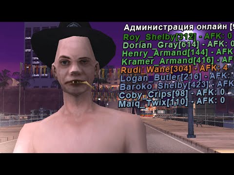 Видео: НОЧНАЯ ПРОВЕРКА АДМИНОВ НА ARIZONA-RP В GTA SAMP