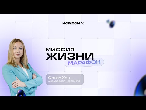 Видео: Миссия жизни. Икигай. Запись вебинара 13/10.