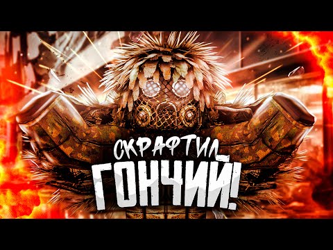 Видео: ПУТЬ СНАЙПЕРА С НУЛЯ / СКРАФТИЛ ГОНЧИЙ В STALCRAFT X/СТАЛКРАФТ