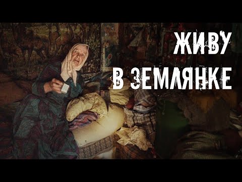 Видео: ВЕРНУЛИСЬ К СТАРУШКЕ ИЗ ЗЕМЛЯНКИ. Так невозможно жить!