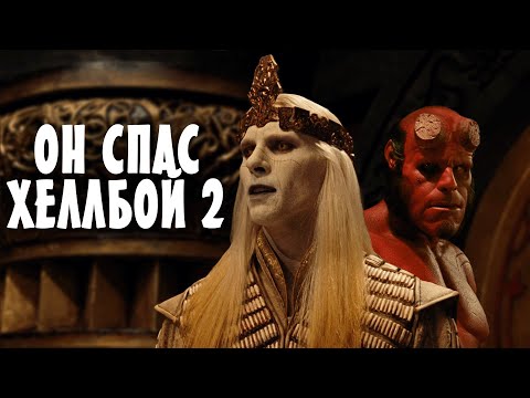Видео: Как Хеллбой 2 уделал оригинал? Мастер-класс от Гильермо дель Торо!