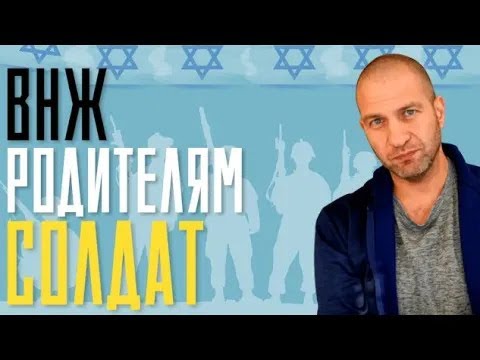 Видео: Как привезти в Израиль пожилых родителей
