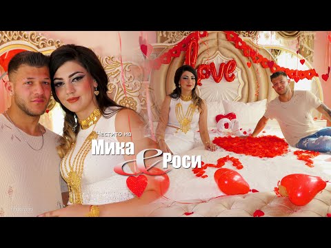 Видео: Честито на МИКА & РОСИ#Ихтиман.