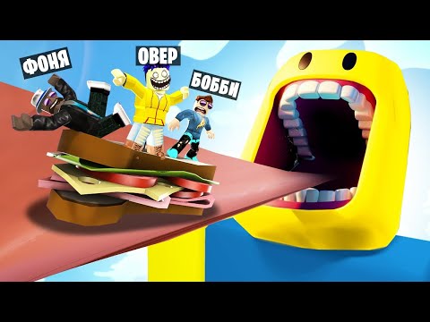 Видео: САМАЯ БОЛЬШАЯ ГОРКА! НАКОРМИ ГИГАНТСКОГО НУБИКА В ROBLOX