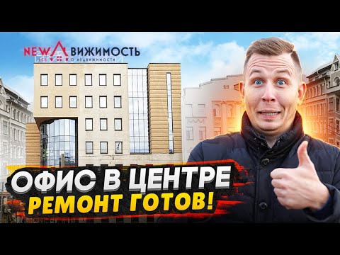 Видео: Обзор нового офиса NEWдвижимость СПб / Выбираем наказание Максиму