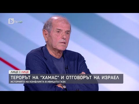 Видео: Тома Томов: „Хамас“ торпилира американската политика | „Лице в лице“ (09.10.2023) | БТВ