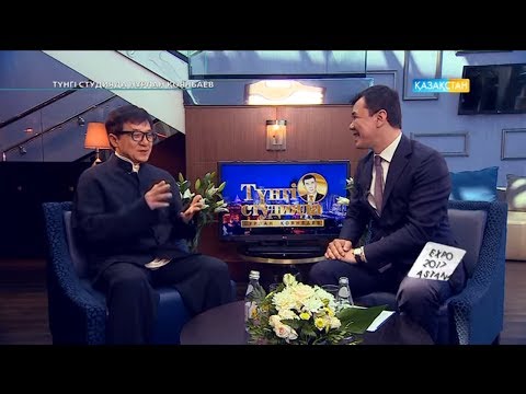 Видео: Джеки Чан - Түнгі студияда Нұрлан Қоянбаев - кинорежиссер, продюсер, актер
