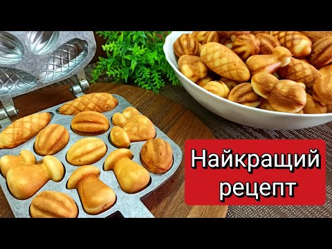 Видео: ❗ Печиво У Формі НА ГАЗУ ГОРІШКИ,ГРИБОЧКИ, ШИШКИ у ФОРМІ ❗delicious cookies👍