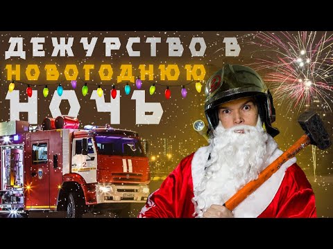 Видео: #95. На работе в Новый год 2023 / At work in the New Year 2023
