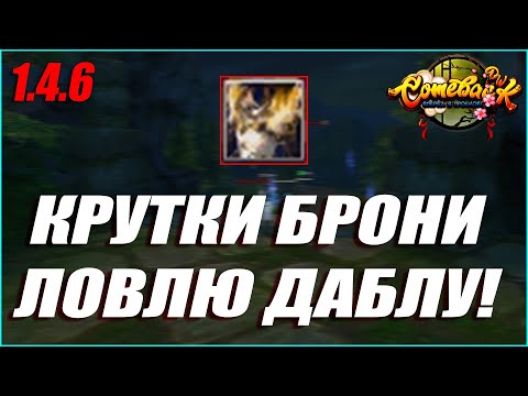 Видео: ЗАЛЕТАЕМ НА ПЕРВУЮ СОТКУ КРУТОК! ПУТЬ К ДАБЛ ПАУЗЕ НА БРОНЕ ТАНКУ! | COMEBACK PW 1.4.6