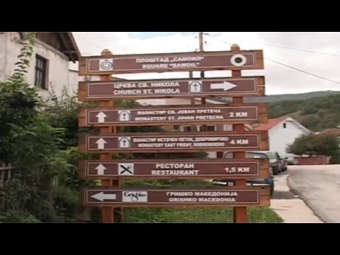 Видео: Демирхисар Региони во западна Македонија