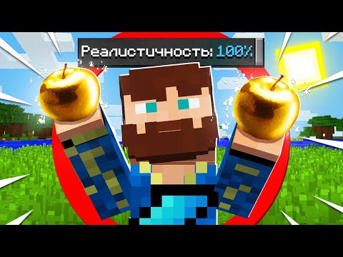 Видео: 😰Майнкрафт, но он слишком РЕАЛИСТИЧЕН #15