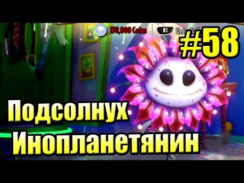 Видео: САДОВОЕ ПОБОИЩЕ! #58 — Plants vs Zombies Garden Warfare 2 {PS4} — ИНОПЛАНЕТНЫЙ ЦВЕТОК
