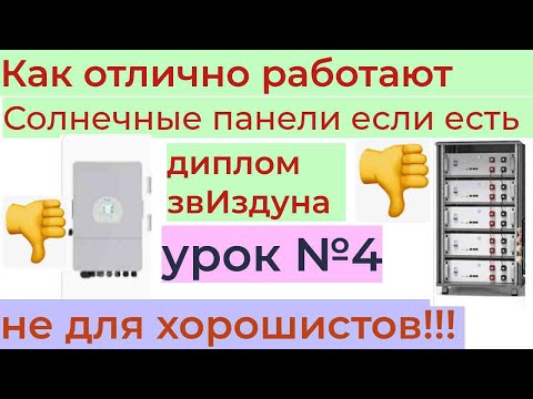 Видео: Вранье от дипломированного  УРОК 4